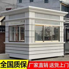 住宅垃圾房岗亭 杭州金属雕花板门卫传达室活动房 绿洁真石漆治安亭