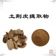 原料土荆皮提取物10:1 提取液 浓缩粉 浸膏 包邮