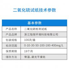 陆恒生物二氧化硫检测试纸0-400mg/l