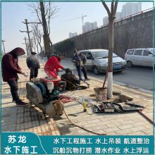 陇南市水下电焊焊接固定公司-本地水下工程施工