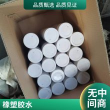 橡塑B1胶水 华美橡塑保温胶水 粘性好 经久耐用
