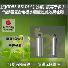 ʵGD52-RS105.9Ƕ1ȵڶntuϵ缫ˮ̺Ч