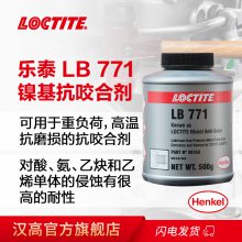 ̩LOCTITE LB 771ҧϼ 500gҧϼ