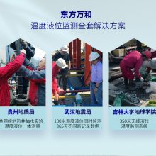 水下防水温度压力一体测试传感器 地下井水水温测试仪器