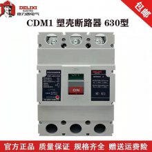 ܿǶ·CDM1-630L/3300 500A 630Aʽ·