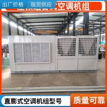 直膨式空调机组 组合式空气处理机组 加厚外壳 做工优良