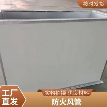 双面彩钢酚醛复合风管 地铁排烟用14mmA级不燃镁质结晶耐防火 工业一体化漂珠钢面防排烟防火风管