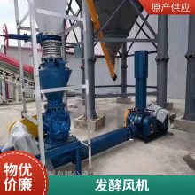 农业有机肥发酵鼓风机 曝气送风高压风机