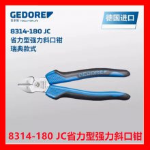 德国 吉多瑞GEDORE 8316-160 斜口钳斜嘴钳***钢丝剪钳 重型