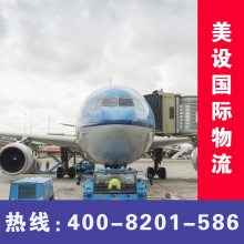 上海到胡志明市物流空运【美设】物流公司价格便宜服务好