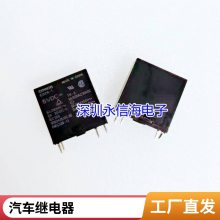 高见泽继电器 JV5S-KT JV12S-KT JV24S-KT 原装全新 4脚 5A30VDC