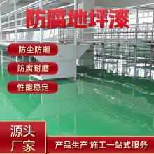 环氧地坪漆施工队 固化地坪包工包料 厂家生产施工一站式服务