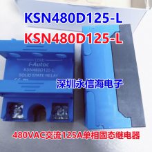ֱȫԭװKSN480D125-L̬480VAC125A̵ģKSN480D80-L KSN480D60-L