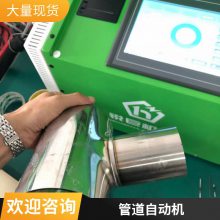 预制管道自动焊接机 确保焊接部位的强度和耐久性