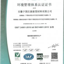 ISO14001:2015