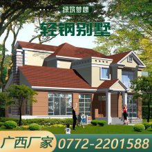 广西绿筑 钢结构住宅 农村二层轻钢楼房建造 绿筑装配