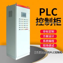 铜陵池州安庆水厂自控系统 PLC柜 水泵变频柜 自动化控制系统供货厂