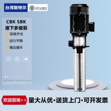 STAIRS斯特尔液下泵CBK4-60/3超高压机床冷却泵高压机床泵 深孔钻专用高压泵 U钻高压泵