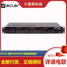 ECLER MIMO88 8·������Ƶ���������� ����չ �����ۺ� �ɿ���Ʊ