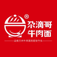 兰州尕滴哥品牌管理有限公司