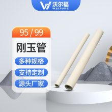 95/99刚玉管 瓷陶瓷管绝缘瓷管热电偶保护管高温可用