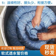 兴泰软式透水管 地下排水管 钢丝弹簧式绿化带路肩路基透水软管