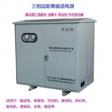 远距离施工电压增压器SSG-250kva 沙场电机设备补偿电压 牛特