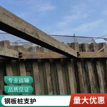 专业施工 沟槽拉森钢板桩 钢板支护桩 钢板桩打拔机