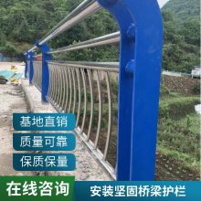 河北安平表面喷塑抗冲击桥梁护栏 多型号市政道路用栏杆
