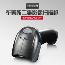 霍尼韦尔19gsr车管所业务扫描枪 4S店车辆登记证合格证扫码枪