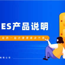 MES生产制造执行系统 协同管理平台 MES系统 打通全流程业务