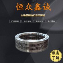 木屑颗粒机模具厂家 饲料颗粒机模具加工 颗粒机模具大全