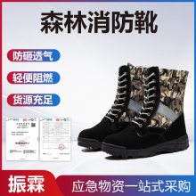 轻便防滑安全防护靴巡山护林扑火救援靴山林扑火森林防火靴