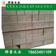 玻璃包装箱用杨木LVL胶合板木方免熏蒸层积材8米长