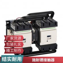 法国进口施耐德接触器LC1-D25U7C LC1-D32Q7C施耐德交流接触器