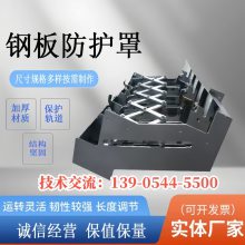 机床拉罩 汉川XK718D机床护板材料代理商