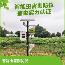 比昂智能虫害测防仪熊猫风吸灯头动力强劲自动绞虫清虫LED显示屏