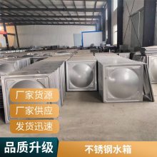 不锈钢水箱 消防供水设备源头厂家 耐腐蚀安装便捷
