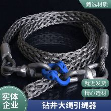 石油机械钢丝绳换绳器,电梯换绳引绳器 钢丝绳换线网套