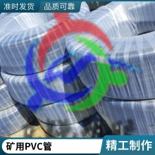 pvc钢丝软管透明塑料管子加厚 矿用PVC钢丝增强连接软管