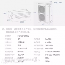 GREE/һһܻFGR20Pd/DNaյ 8ƥů(380V) -յһ