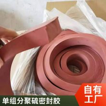 双组份聚硫防水密封胶 骏霖橡塑 建筑嵌缝 高模量双组分密封膏