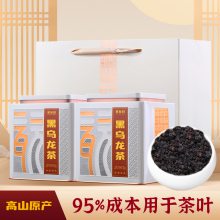 黑乌龙茶木炭技法油切黑乌龙茶叶乌龙茶茶叶罐装500g礼盒装包邮