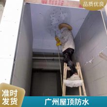 宏鑫 专业修房屋漏水 屋顶裂缝 伸缩缝渗漏补漏 免费上门勘察