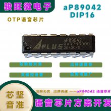 aP89042 OTPоƬܼҾʾֶ֧