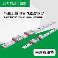 HIWIN上银直线导轨微型导轨MGN/MGW7C/9H/12C/15H标准型C加长型H