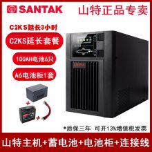 SANTAKɽC2KS 2000VA/1600WھʽUPSgԴ늳1600W3Сr