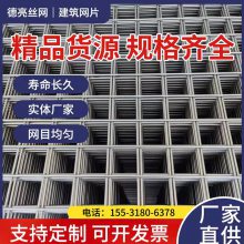 德亮丝网 加固防裂建筑网片 工地防护网片 地热地暖网