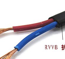 RVV电缆的辨别方法及用途