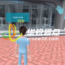 元宇宙虚拟现实系统开发企业-深圳华锐视点